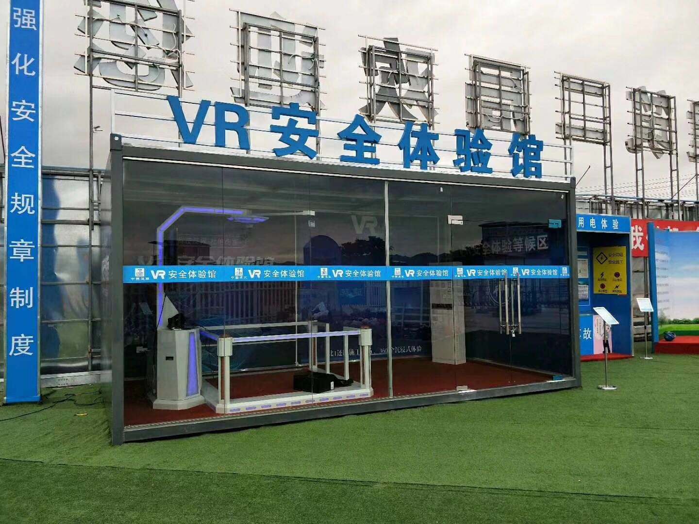 土默特左旗VR安全体验馆